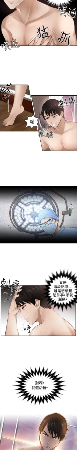 Page 4 of 本能解决师 Ch.1~7中文