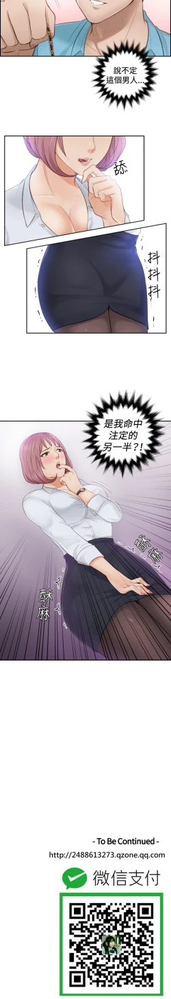 Page 54 of 本能解决师 Ch.1~7中文