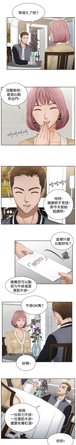 Page 75 of 本能解决师 Ch.1~7中文