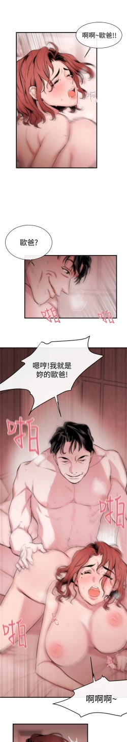 Page 118 of Female Disciple 女助教 Ch.1~8中文