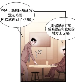 Page 123 of Female Disciple 女助教 Ch.1~8中文