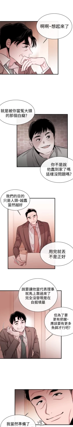 Page 126 of Female Disciple 女助教 Ch.1~8中文
