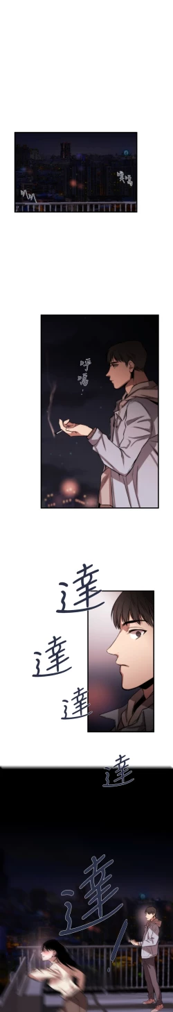 Page 161 of Female Disciple 女助教 Ch.1~8中文