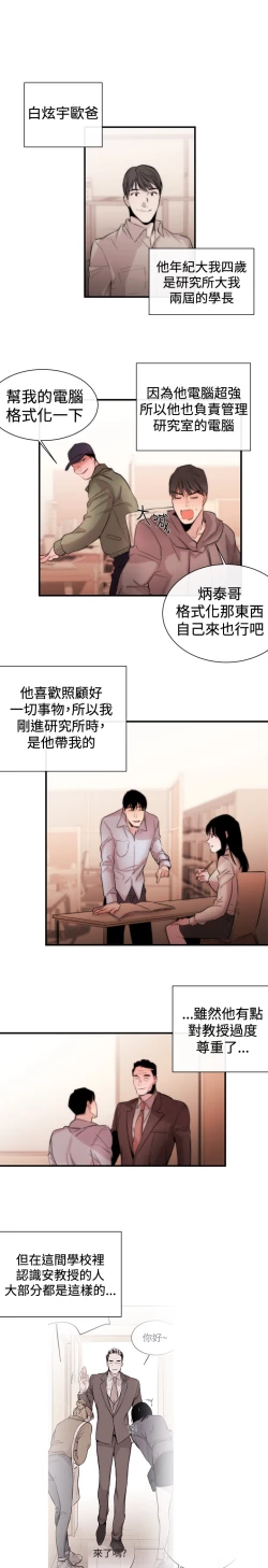 Page 177 of Female Disciple 女助教 Ch.1~8中文