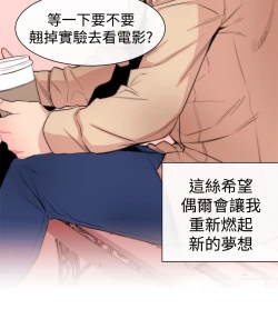 Page 194 of Female Disciple 女助教 Ch.1~8中文