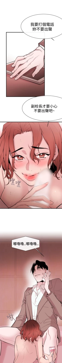 Page 226 of Female Disciple 女助教 Ch.1~8中文