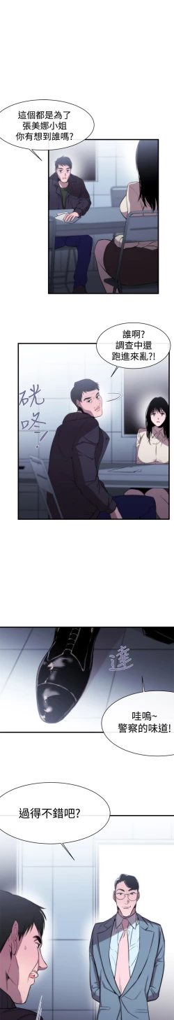 Page 230 of Female Disciple 女助教 Ch.1~8中文