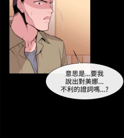 Page 242 of Female Disciple 女助教 Ch.1~8中文