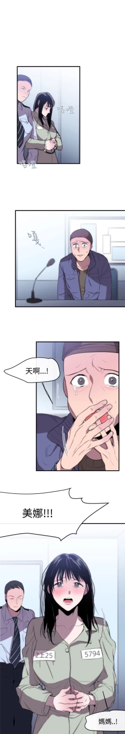 Page 247 of Female Disciple 女助教 Ch.1~8中文