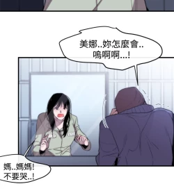 Page 248 of Female Disciple 女助教 Ch.1~8中文
