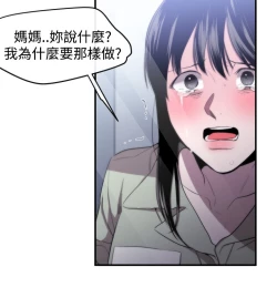 Page 252 of Female Disciple 女助教 Ch.1~8中文