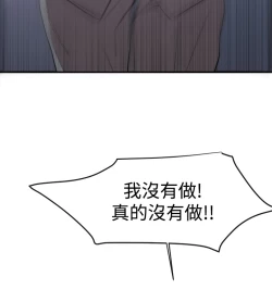 Page 254 of Female Disciple 女助教 Ch.1~8中文