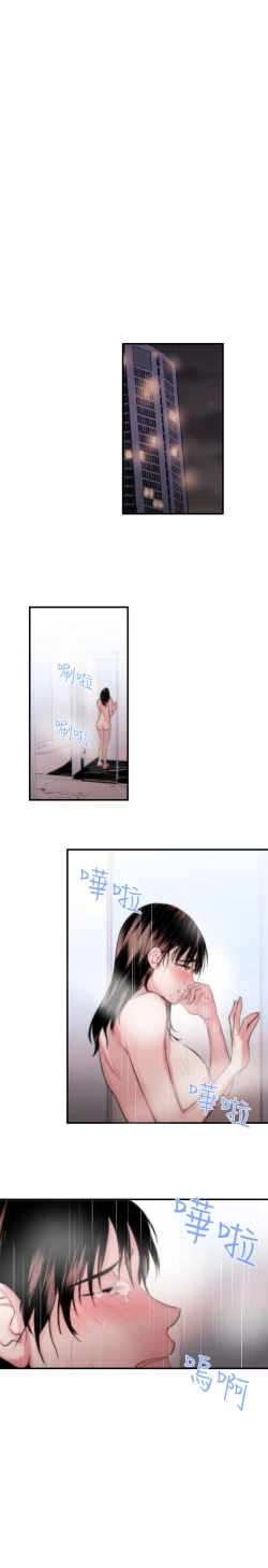 Page 52 of Female Disciple 女助教 Ch.1~8中文