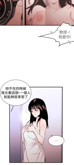 Page 54 of Female Disciple 女助教 Ch.1~8中文