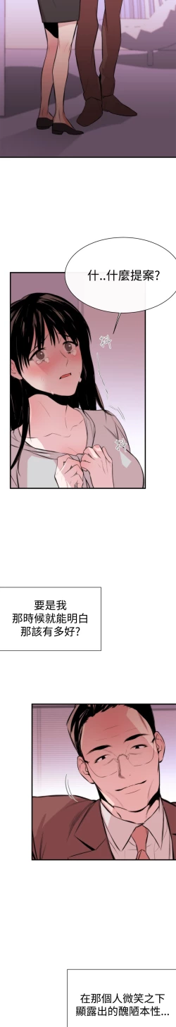 Page 91 of Female Disciple 女助教 Ch.1~8中文