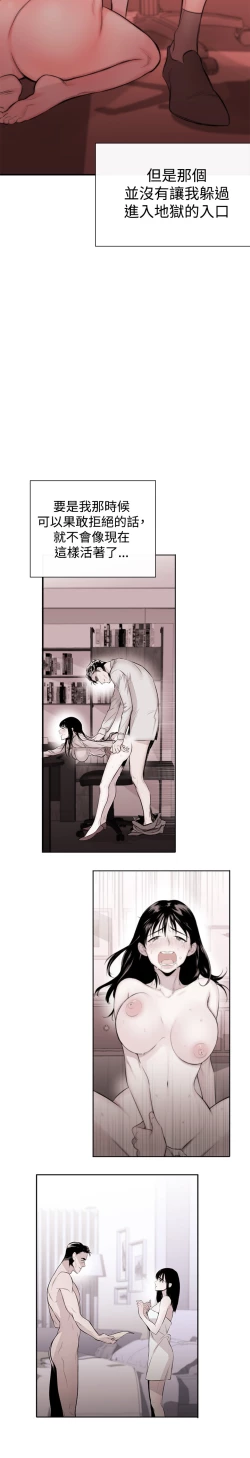 Page 94 of Female Disciple 女助教 Ch.1~8中文