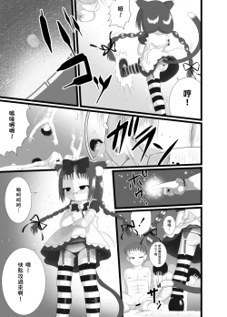 Page 5 of Seku Pure!!!3