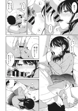 Page 113 of 1LDK+JK Ikinari Doukyo? Micchaku!? Hatsu Ecchi!!? Ch. 1-9