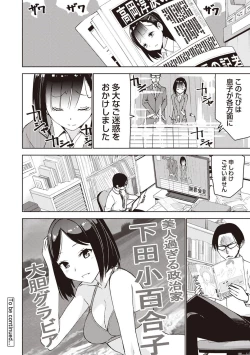 Page 172 of COMIC Ananga Ranga Vol. 33