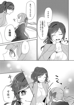 Page 217 of COMIC Ananga Ranga Vol. 33