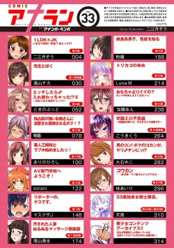 Page 3 of COMIC Ananga Ranga Vol. 33