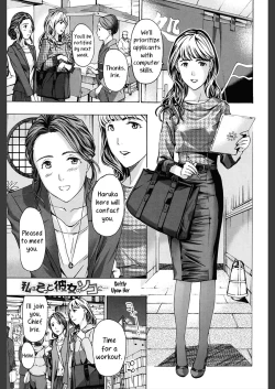 Page 3 of Watashi wa Sotto Kanojo Soko ni... | Softly Upon Her…