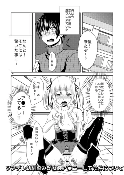 Page 4 of Koibito ga Kyuu ni Shota ni Natta no de Josou Sasete Okashite Mita