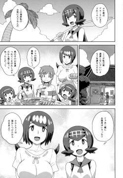 Page 2 of Suiren-ke e Youkoso