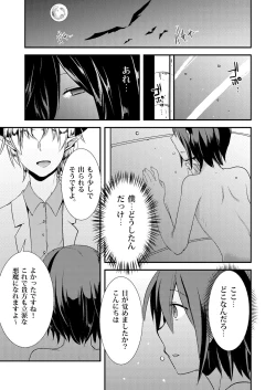 Page 9 of Berry Devily