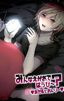 Page 1 of Minna Egao de Happy~?