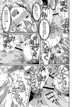 Page 17 of Berry Devily