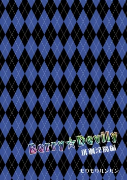 Page 27 of Berry Devily