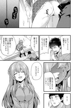 Page 73 of AV Senmon Gakkou e Youkoso! Ch. 1-3