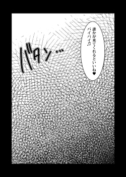 Page 25 of Haikyo ni Ita Josou Shounen o Muriyari Okashite Yakugime! Osanpo Play!