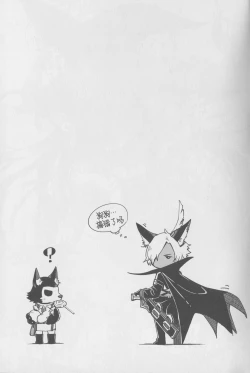 Page 27 of BeaTRICKs!!