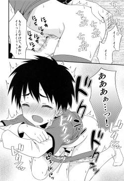 Page 15 of Yuujou no Hate ni Kimi to Sex shita