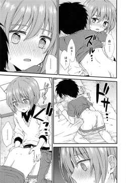 Page 16 of Yuujou no Hate ni Kimi to Sex shita