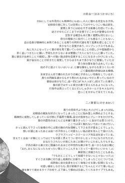 Page 45 of Yuujou no Hate ni Kimi to Sex shita