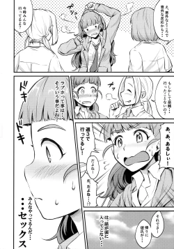 Page 3 of Nao wa Hiwai na Otoshigoro