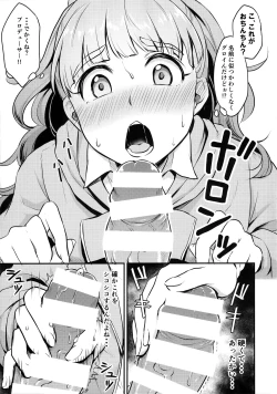 Page 8 of Nao wa Hiwai na Otoshigoro