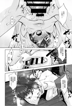 Page 13 of Toriatsukai Chuui!! Mahou no Datsumou Cream.