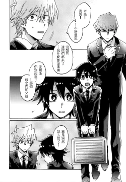 Page 19 of Abi ni Datte Todokanai