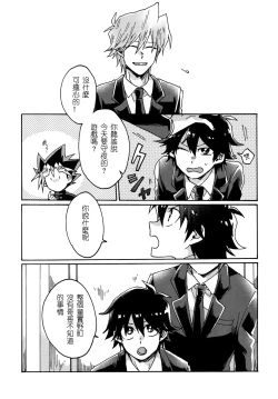 Page 20 of Abi ni Datte Todokanai