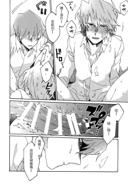 Page 27 of Abi ni Datte Todokanai