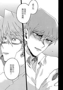 Page 43 of Abi ni Datte Todokanai