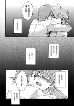 Page 44 of Abi ni Datte Todokanai