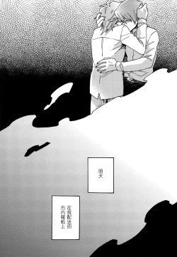 Page 51 of Abi ni Datte Todokanai