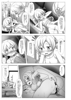 Page 14 of sweet hole*