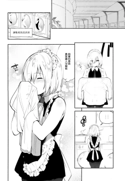 Page 9 of Kouhai Maid ga Osewa o Shite Kureru You desu