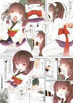 Page 19 of Nakayoshi Asobi